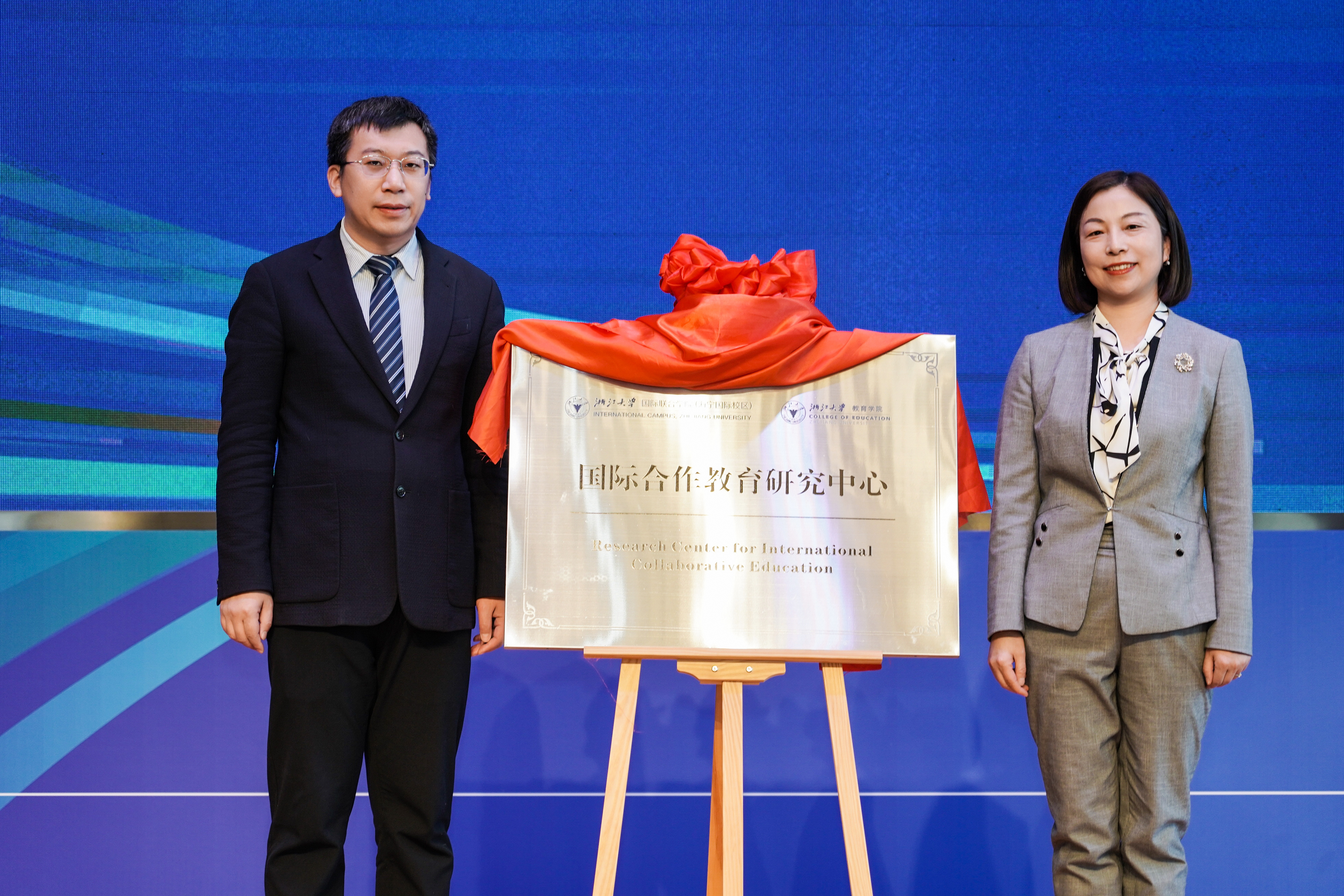 我院与国际联合学院共建“国际合作教育研究中心”